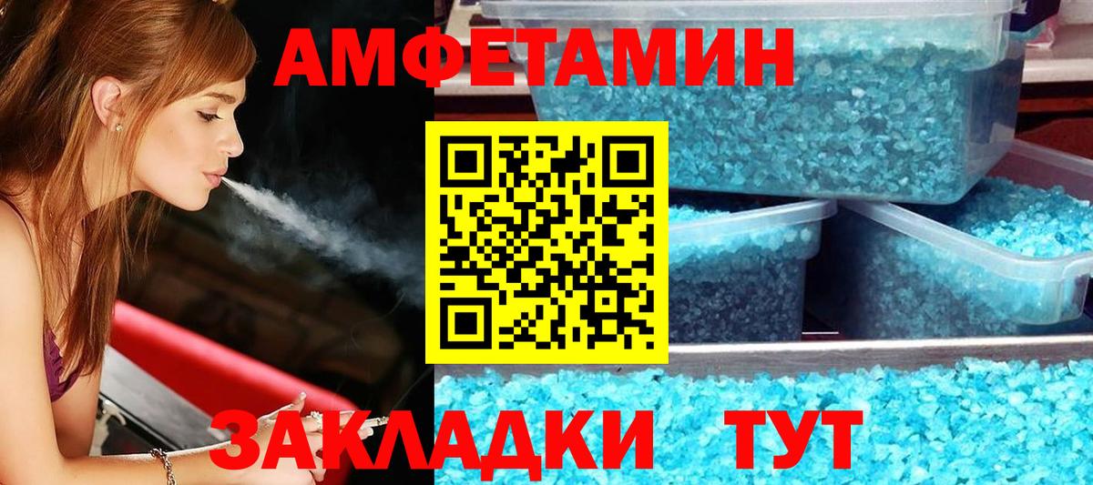 Amphetamine Розовый Бузулук