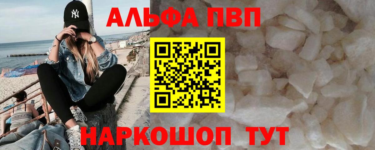 APVP Crystall Бузулук