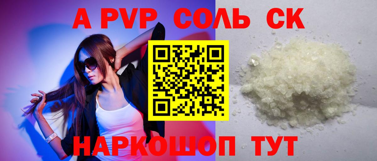 Альфа ПВП VHQ  хочу   APVP  Бузулук  Вход с VPN  Alfa_PVP СК КРИС  A PVP СК 