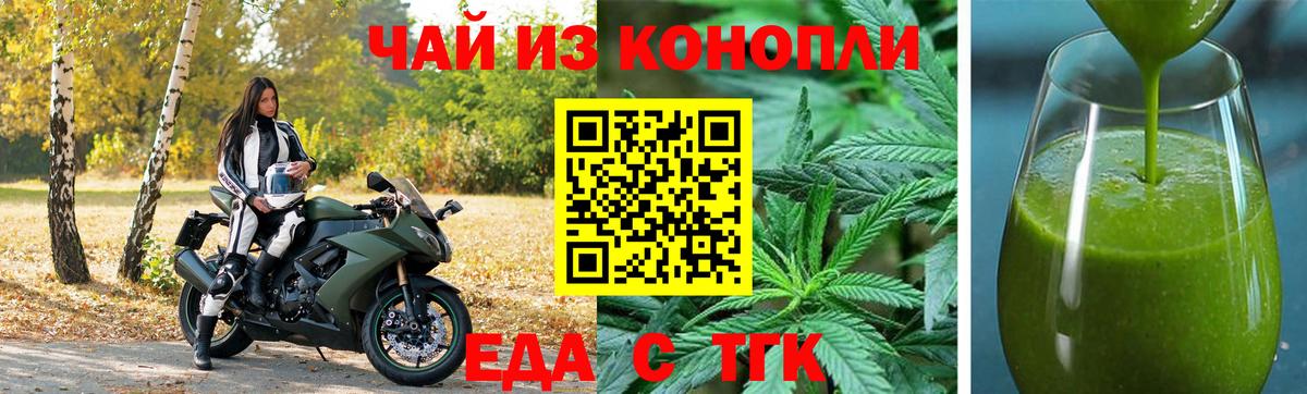 Бузулук  Cannafood марихуана  Вход с VPN 