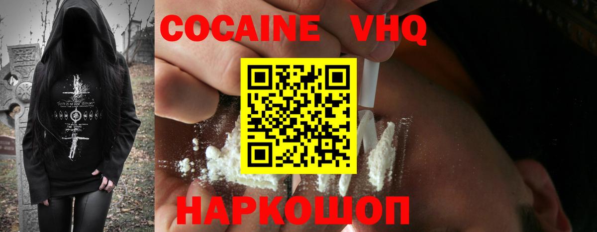 Бузулук  Cocaine 99%  Кокаин  КОКАИН FishScale  цены наркотик  Вход с VPN 