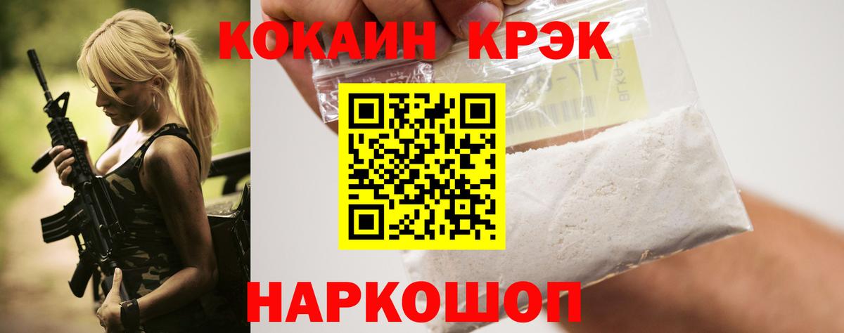 COCAIN 97% Бузулук