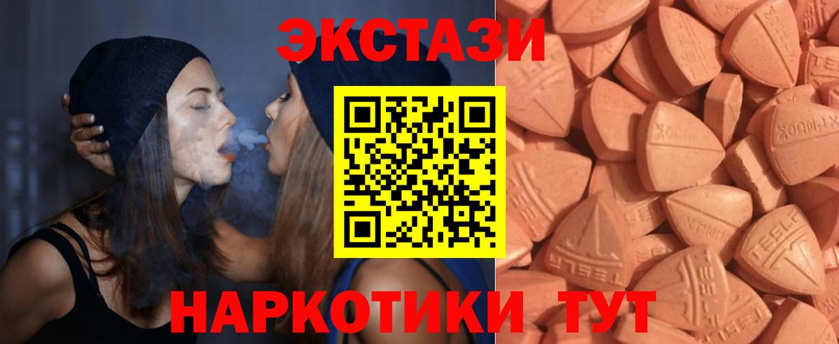 Бузулук  Ecstasy  Вход с VPN  Экстази 99% 