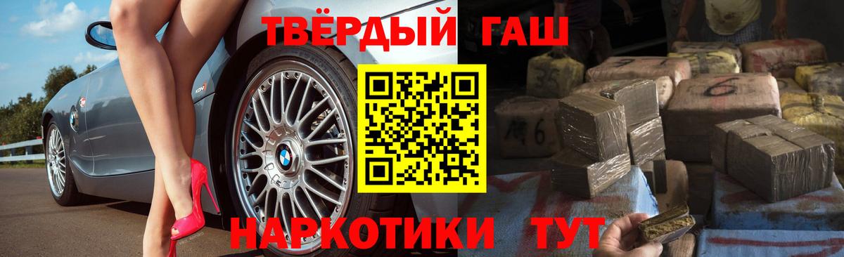 ГАШИШ 40% ТГК Бузулук