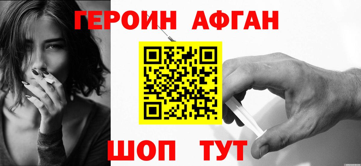 Героин гречка Бузулук