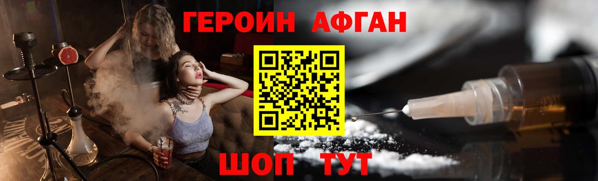 Бузулук  Героин Афган  Вход с VPN 