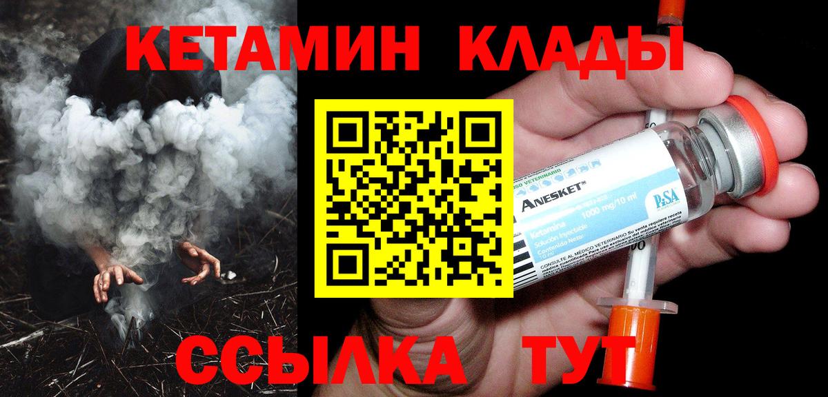 Бузулук  Кетамин VHQ  Вход с VPN  Кетамин ketamine 