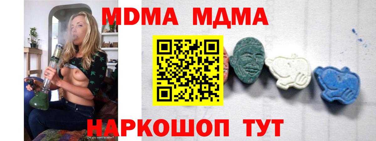 МДМА crystal  МДМА кристаллы  Вход с VPN  Бузулук 