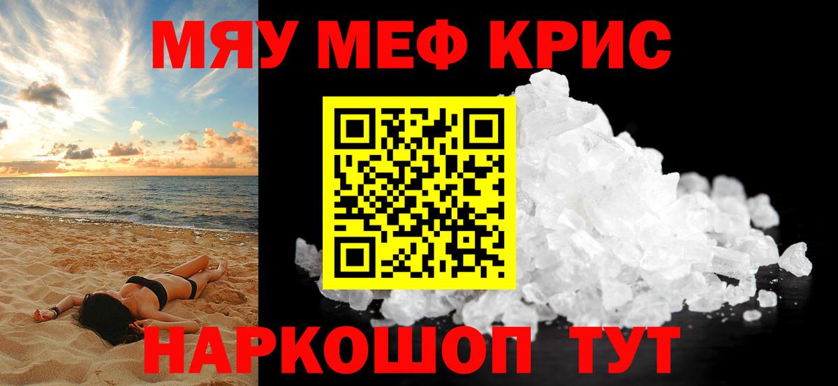 Меф  Мефедрон 4 MMC  Вход с VPN  Бузулук 