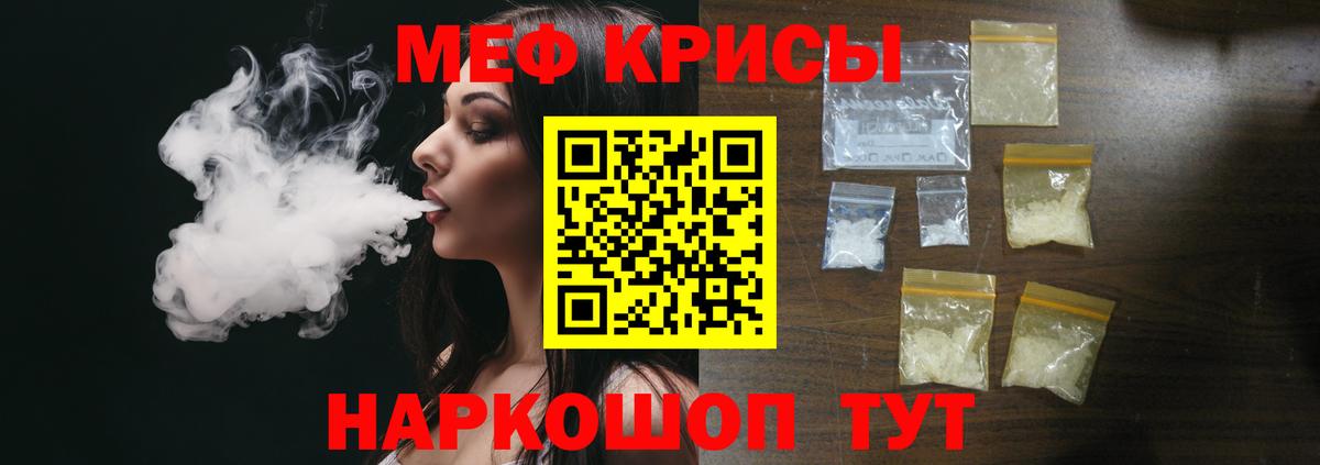 Мефедрон мука Бузулук