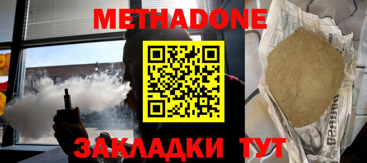 Метадон methadone Бузулук