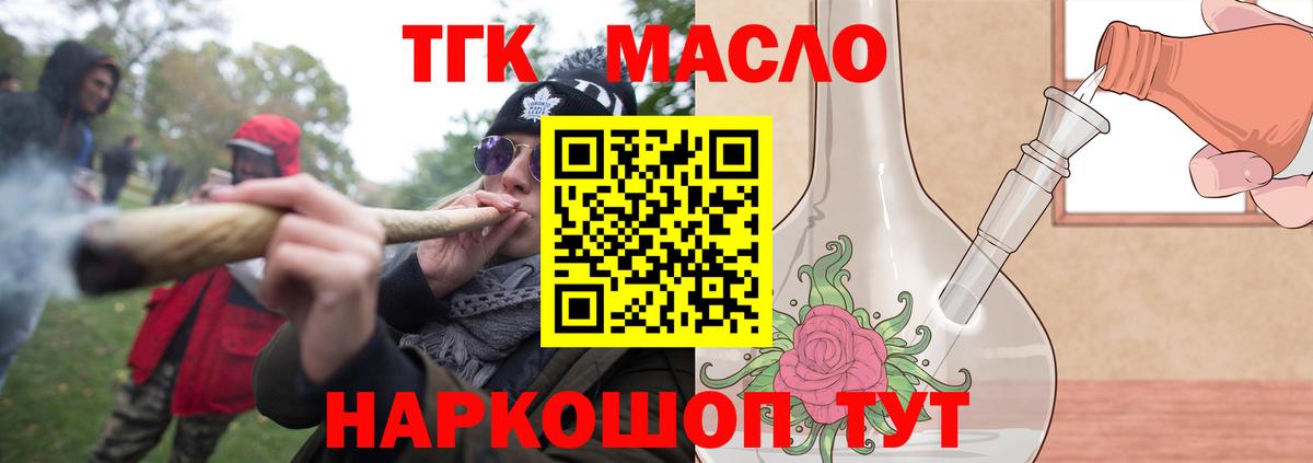 ТГК вейп Бузулук