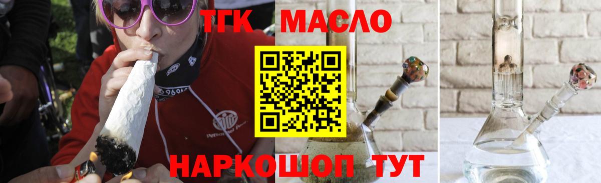 ТГК вейп с тгк  Дистиллят ТГК вейп с тгк  Вход с VPN  Бузулук 